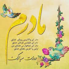 مجتبی روغنی مادر